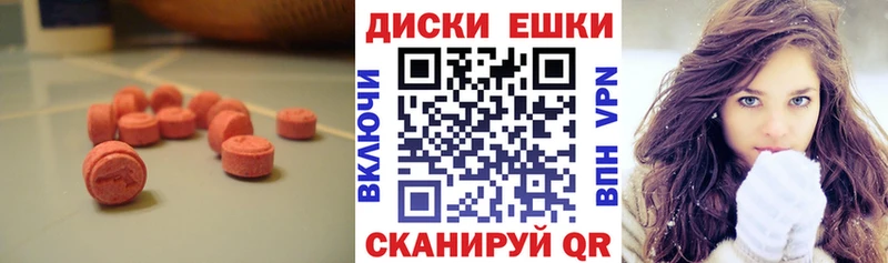 ЭКСТАЗИ 250 мг  Бежецк 