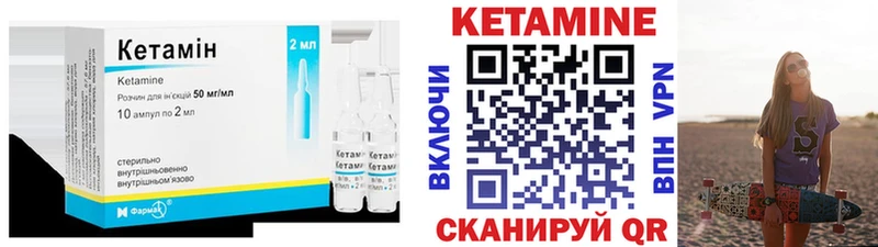 закладки  Бежецк  КЕТАМИН VHQ 