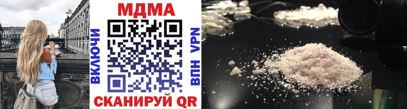 MDMA кристаллы Бежецк