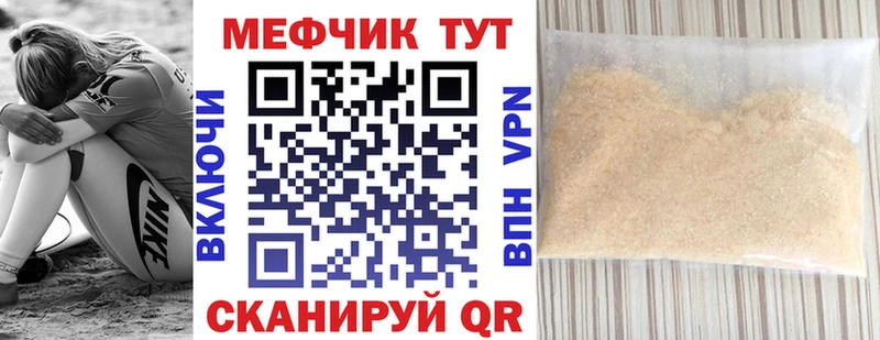 МЯУ-МЯУ 4 MMC  цена   Бежецк 