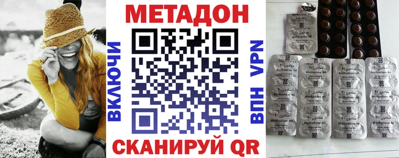 МЕТАДОН VHQ  Бежецк 